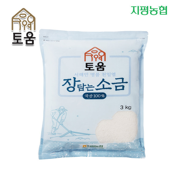 [지평농협] 장담는 소금 3kg /천일염(탈수염)